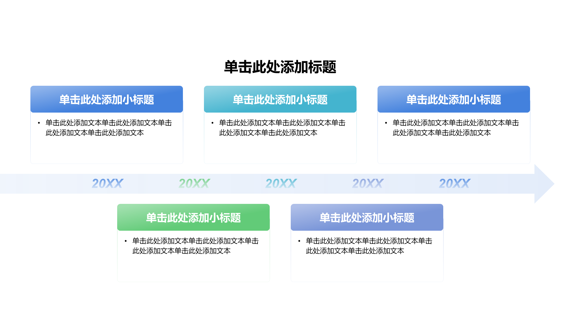 Business Style Year End Summary PPT Process