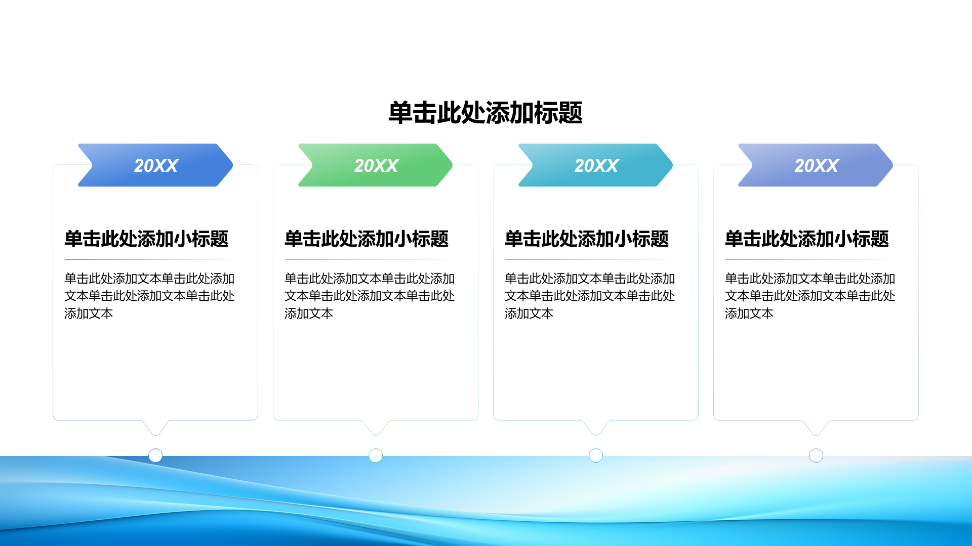 商务风年终总结PPT流程