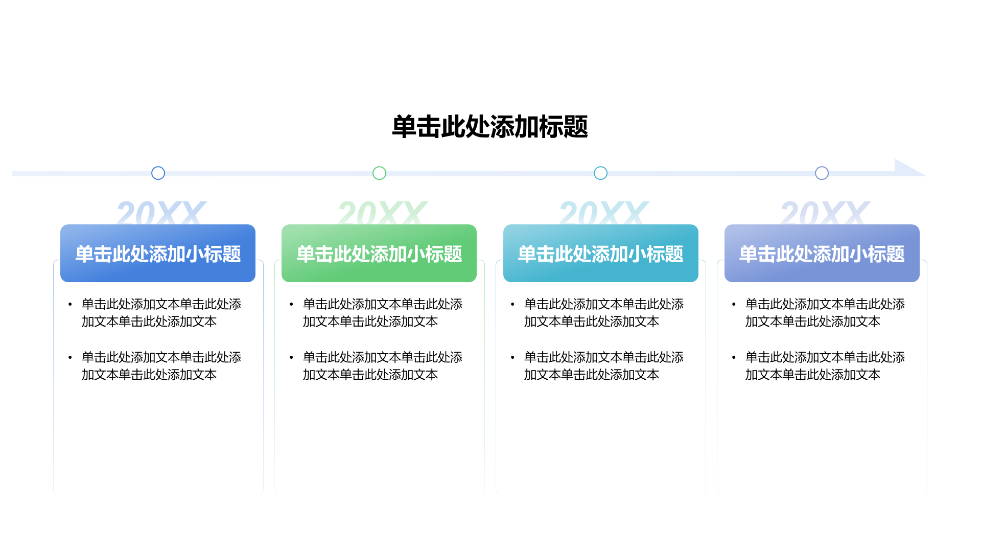 商务风年终总结PPT流程