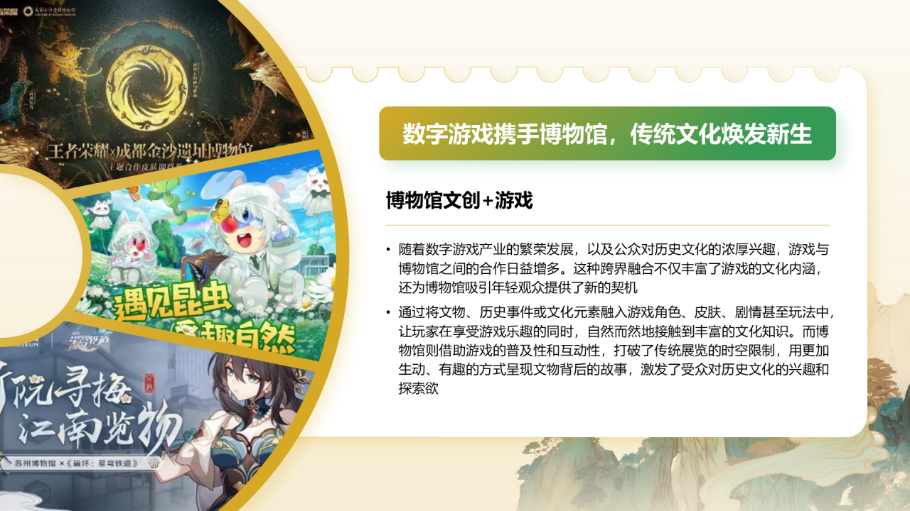 2024年博物馆文创产业研究报告