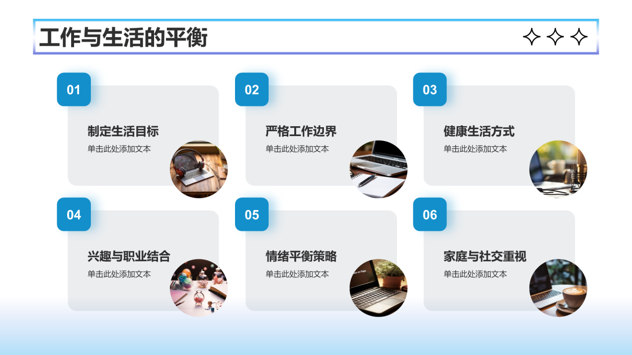 蓝色创意风个人成长年终总结PPT模板