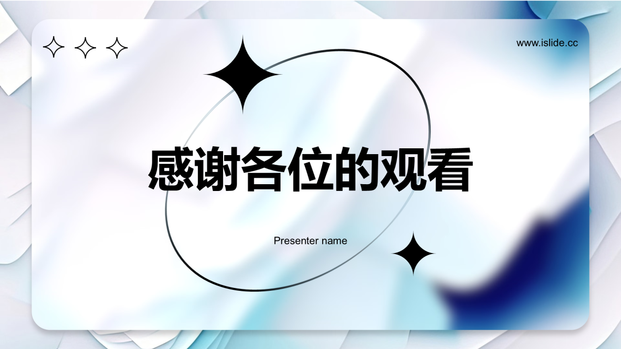蓝色创意风个人成长年终总结PPT模板