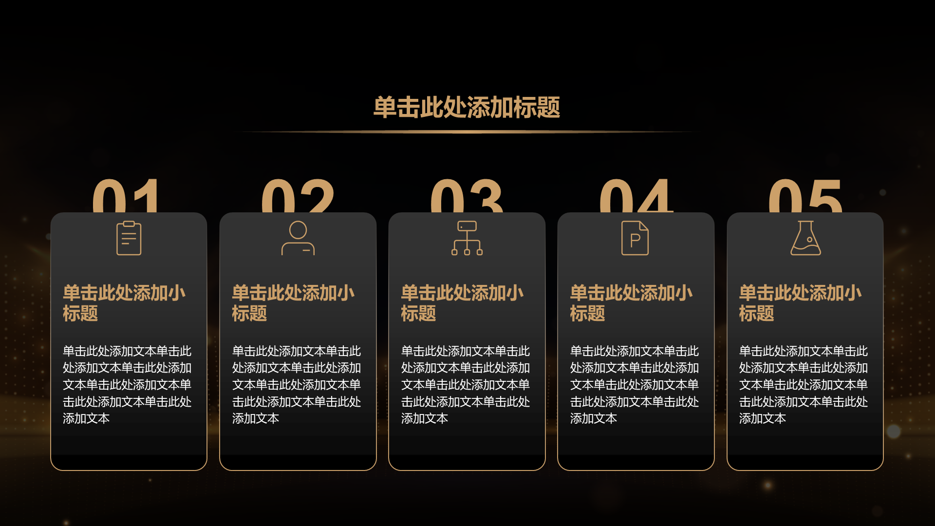 Black Gold Creative Style Annual Meeting PPT List