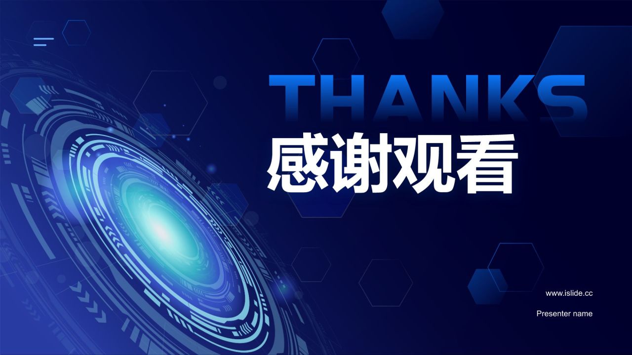 蓝色科技风商业计划书PPT模板