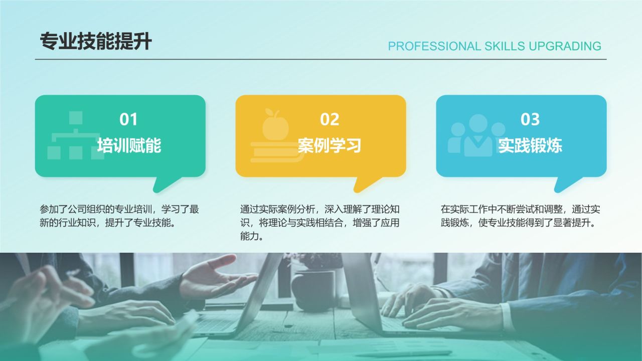 绿色简约风个人总结汇报PPT模板