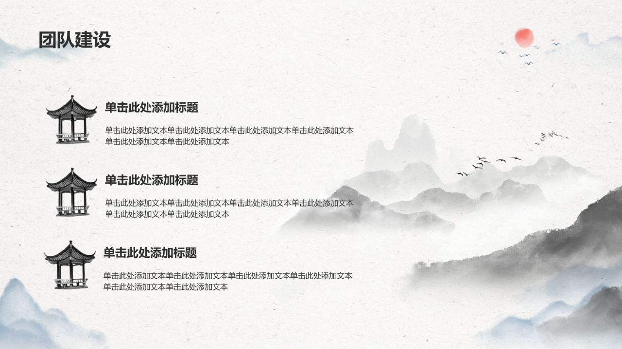灰色水墨风中国风简约水墨工作总结PPT模板