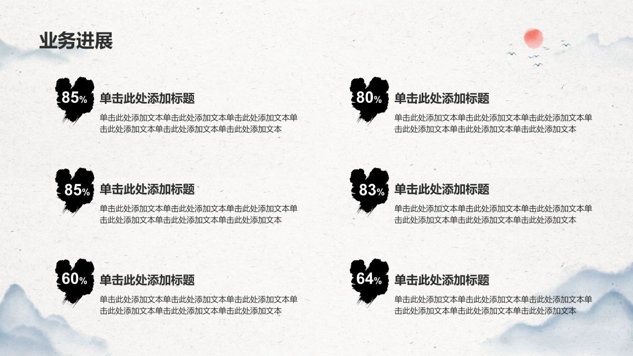 灰色水墨风中国风简约水墨工作总结PPT模板