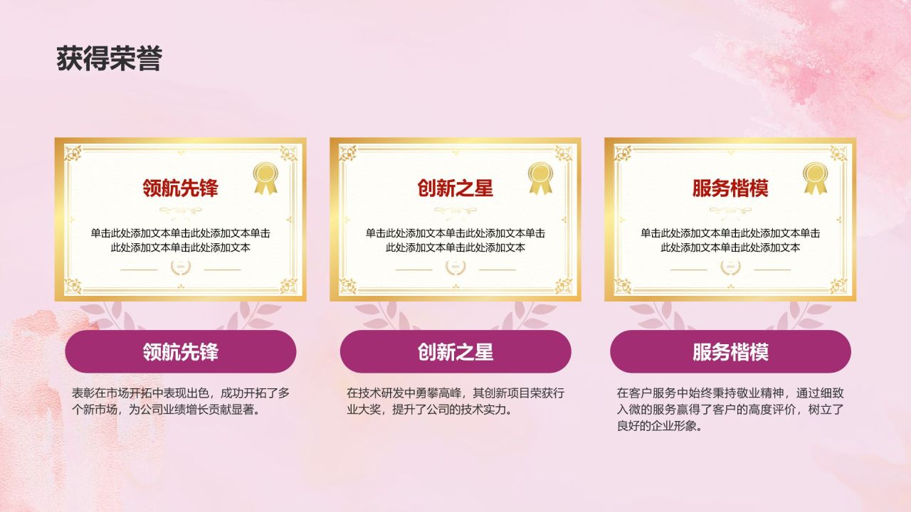 粉色简约风求职简历通用模板PPT模板