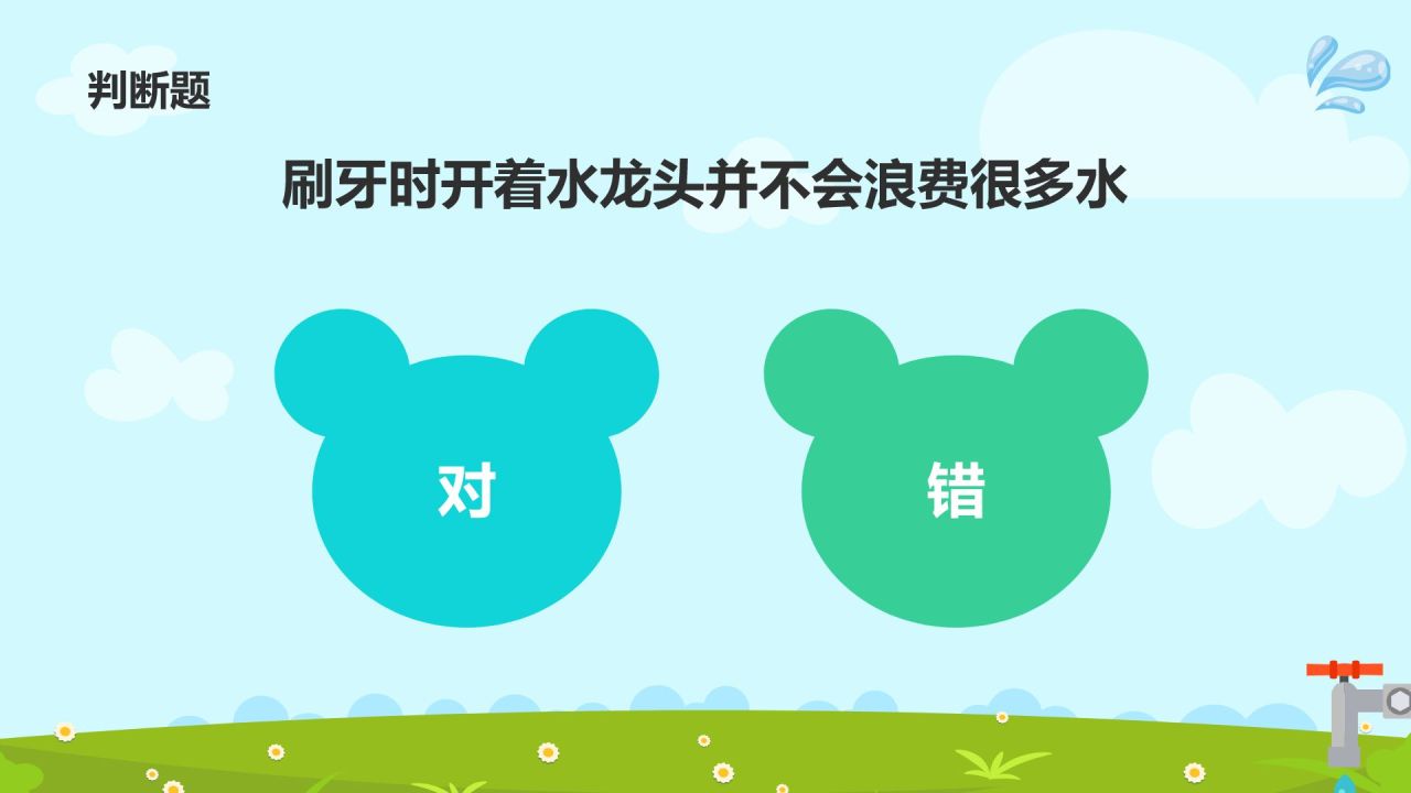 蓝色插画风节约用水教育PPT模板