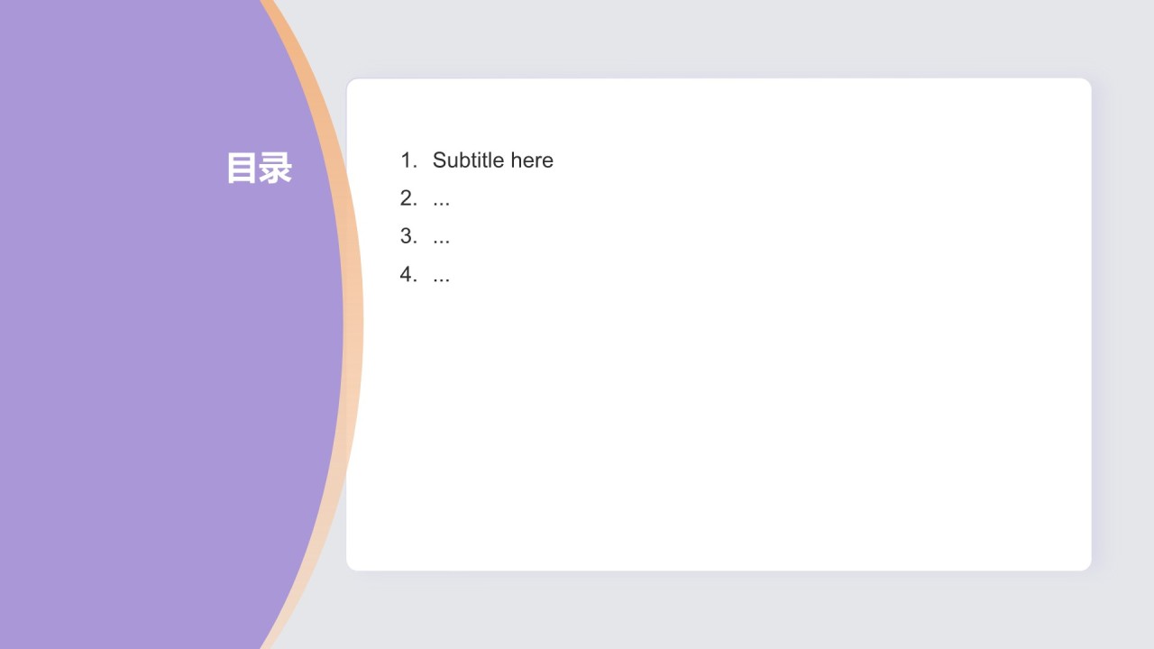 紫色简约风个人总结汇报PPT主题