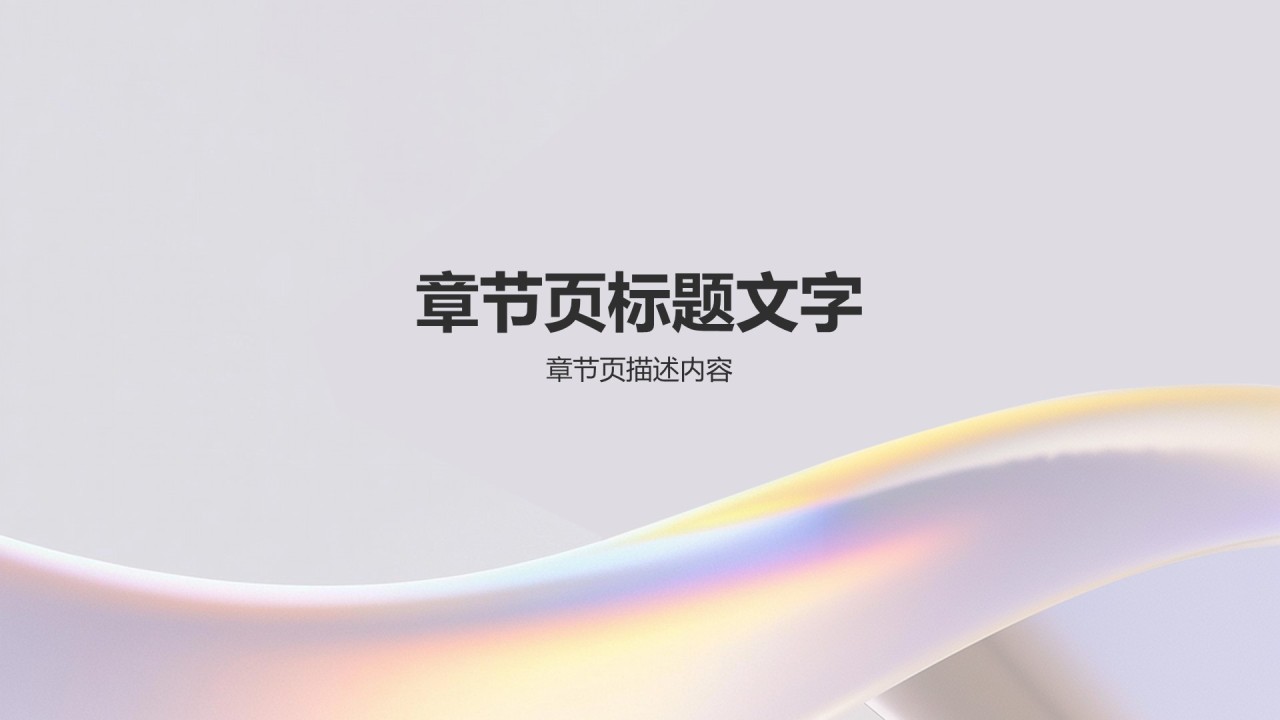 紫色简约风个人总结汇报PPT主题