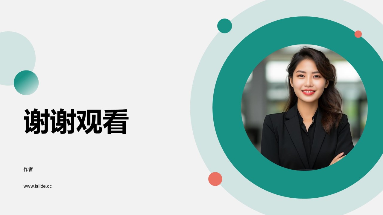 商务风人物介绍PPT主题