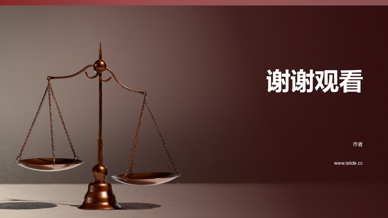 法律行业年终总结
PPT主题
