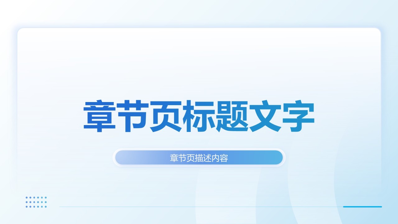 保险行业年度工作总结PPT主题