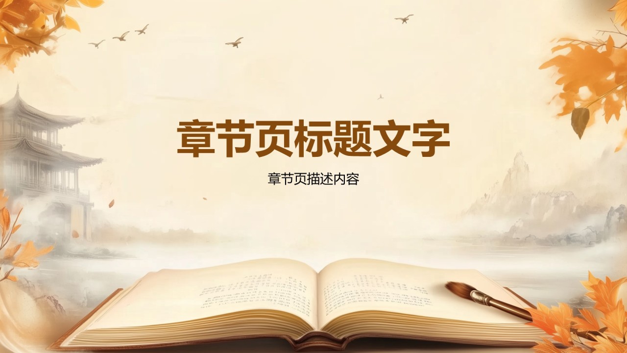 寒假期末家长会PPT主题