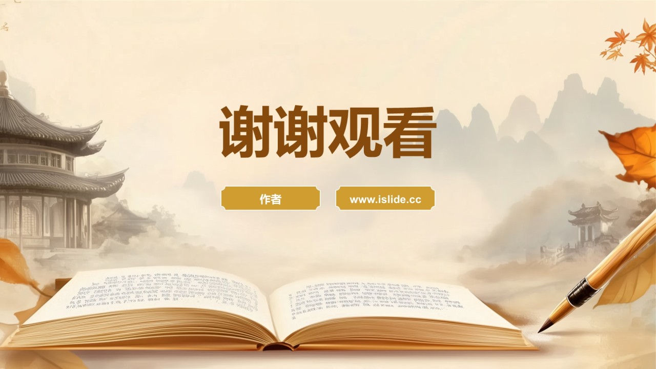 寒假期末家长会PPT主题