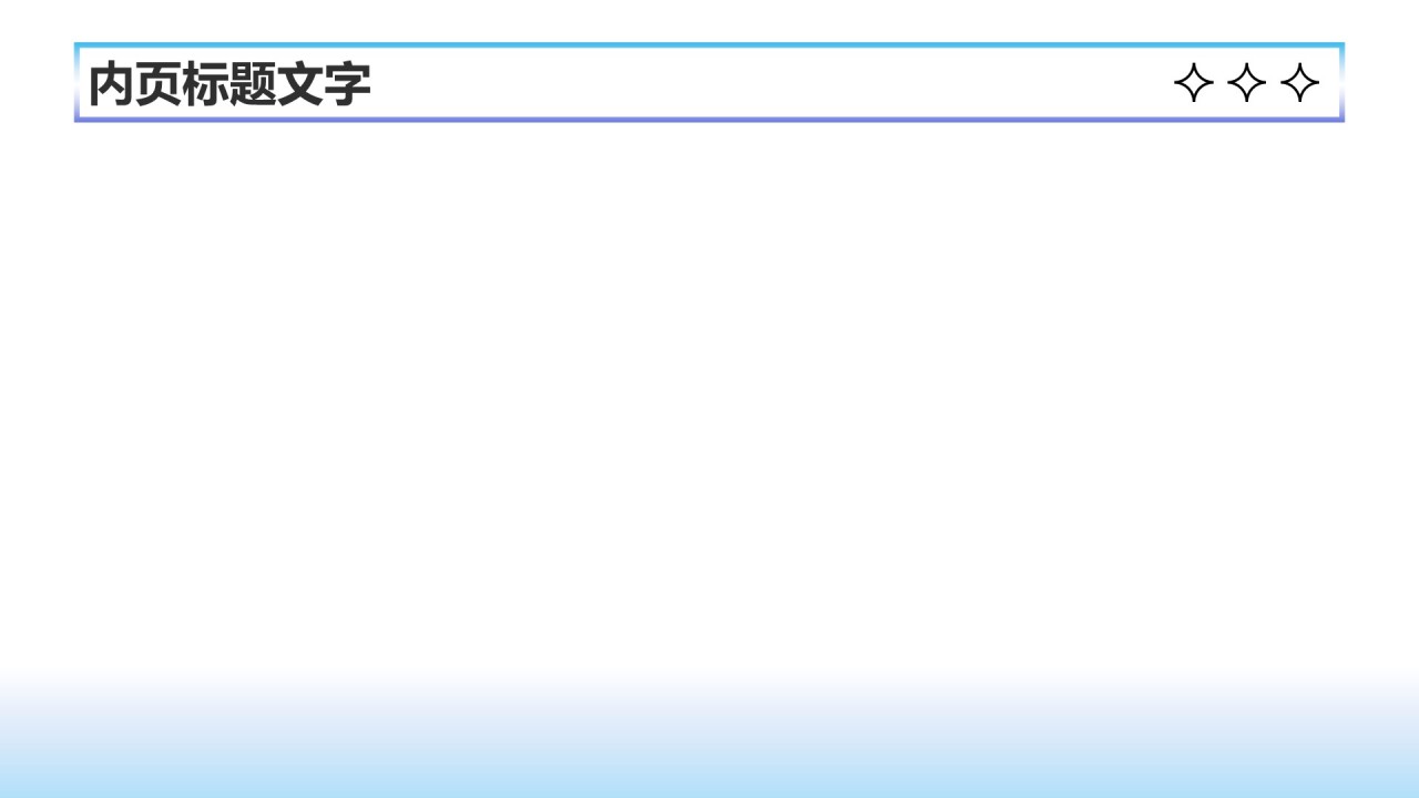 蓝色创意风个人成长年终总结PPT主题