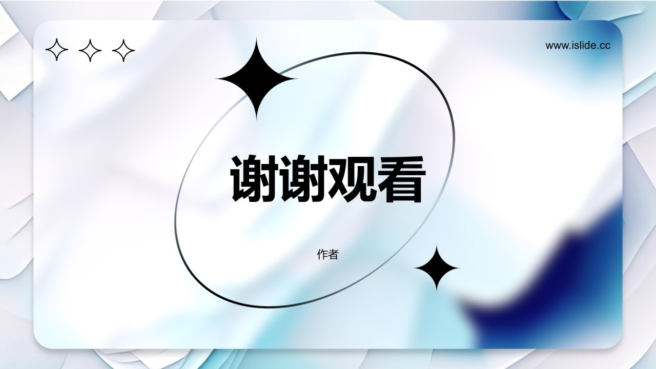 蓝色创意风个人成长年终总结PPT主题