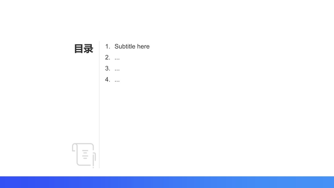 通用职业生涯发展报告PPT主题