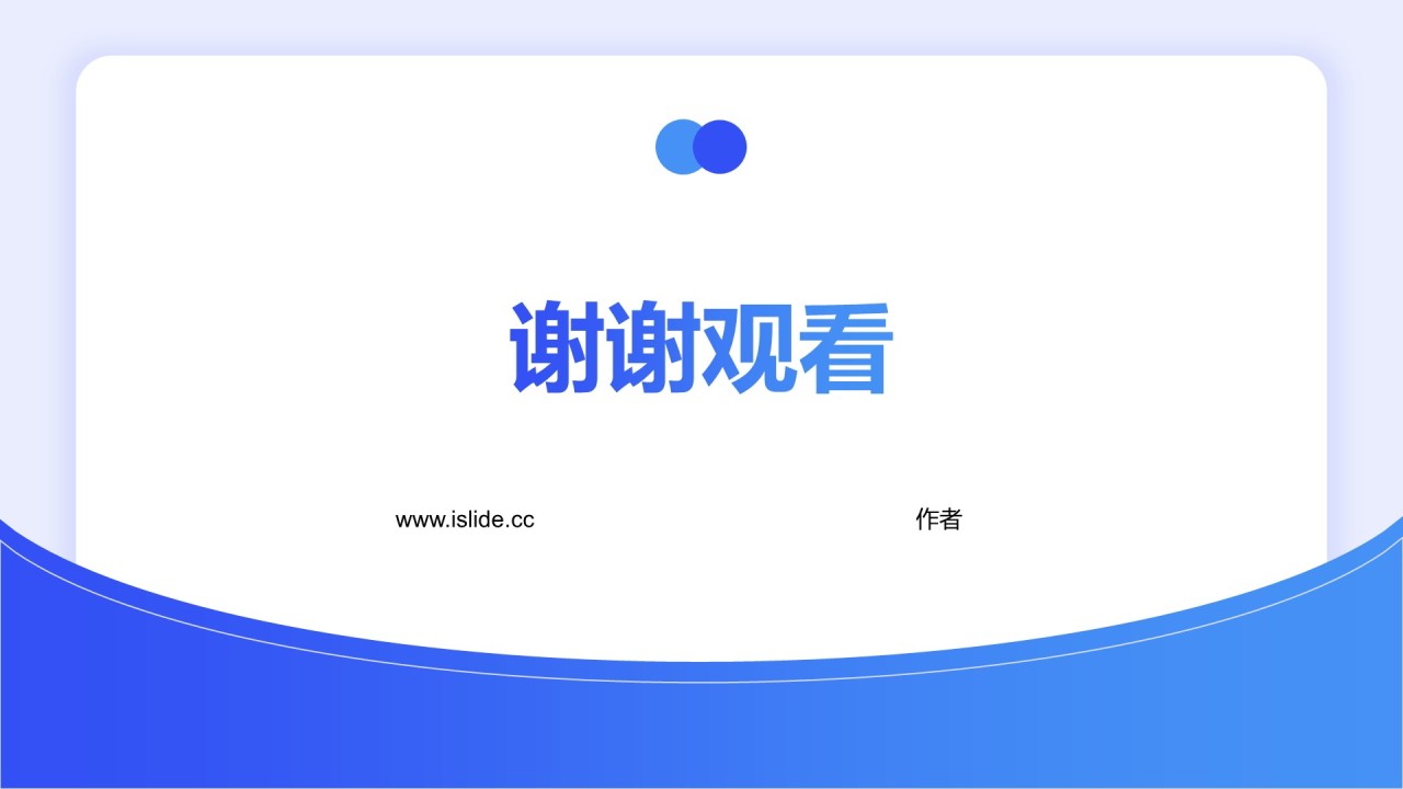 通用职业生涯发展报告PPT主题