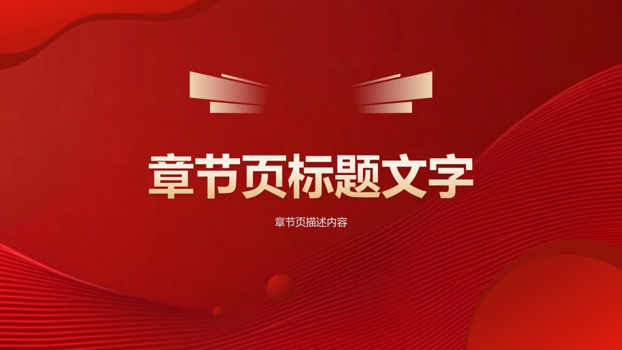 企业年会趣味小游戏PPT主题