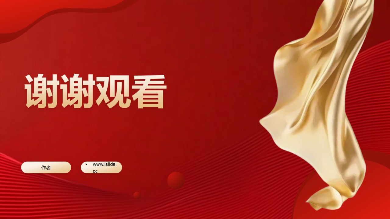 企业年会趣味小游戏PPT主题