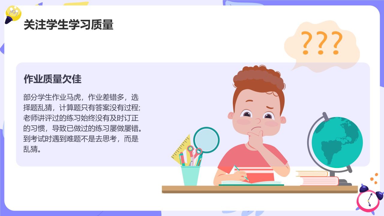 紫色卡通风期中总结与教育策略家长会PPT模板