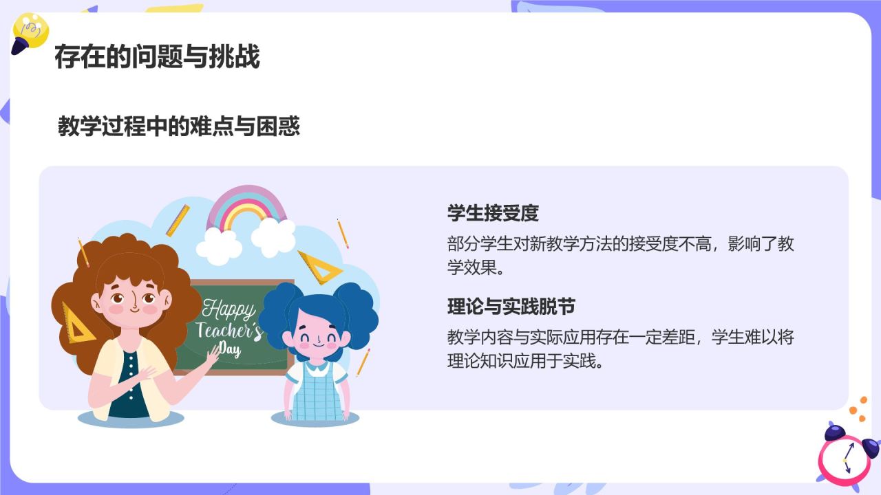 紫色卡通风期中总结与教育策略家长会PPT模板