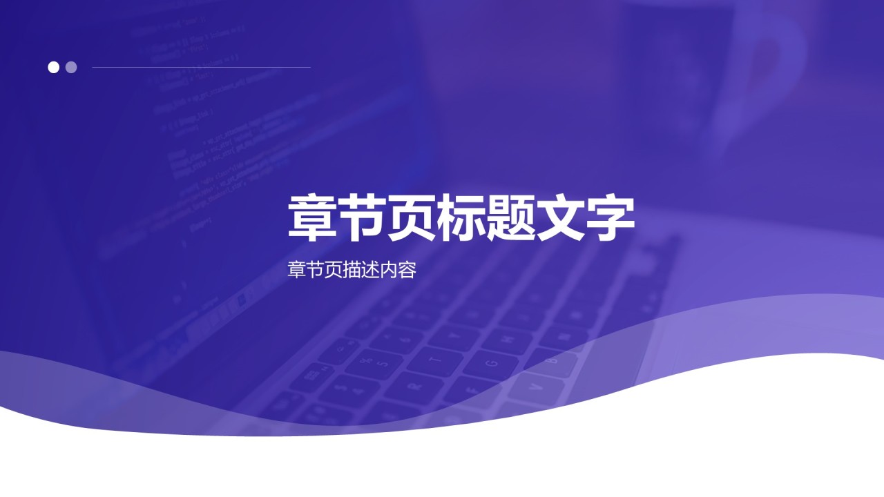 紫色商务风个人年度工作计划PPT主题