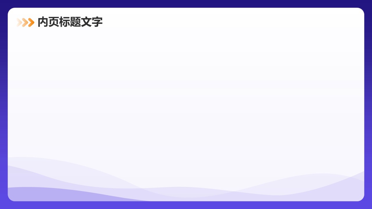 紫色商务风个人年度工作计划PPT主题