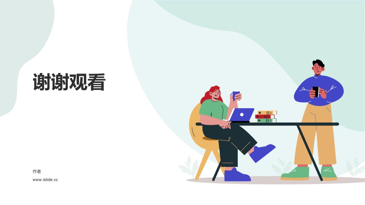 绿色插画风工作总结PPT主题