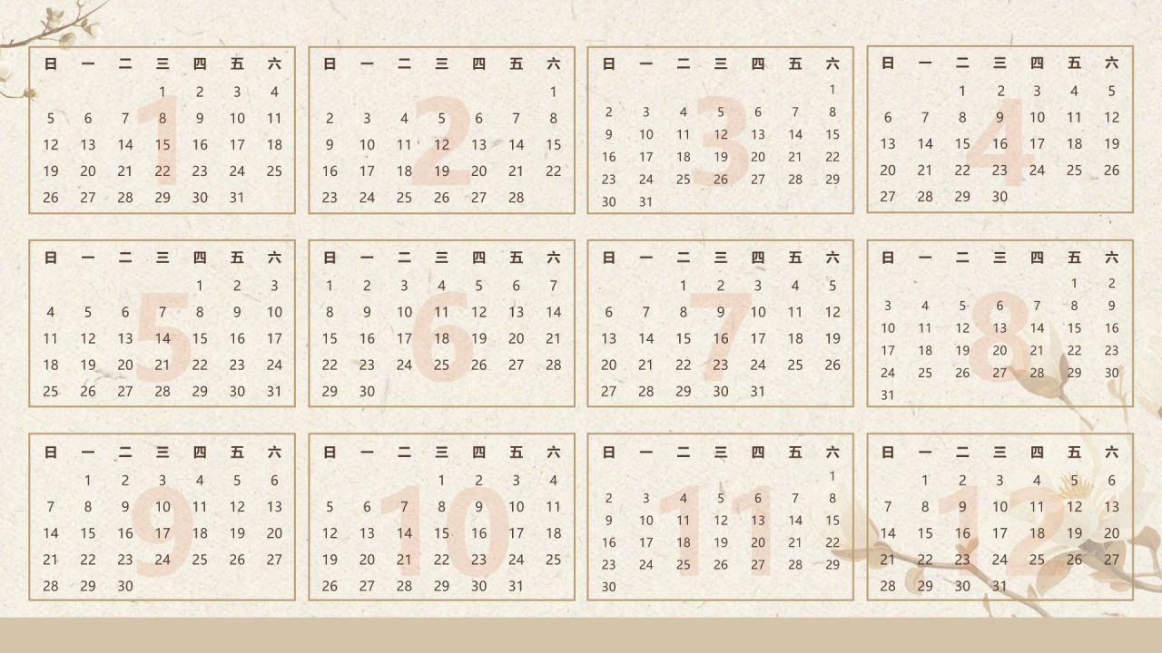 橙色复古风蛇年新春日历PPT模板