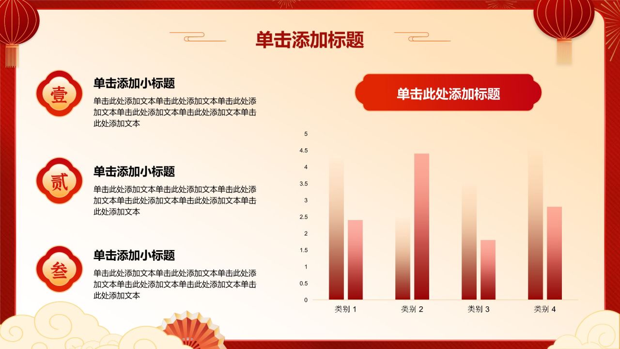 红色喜庆风蛇年通用模板PPT模板