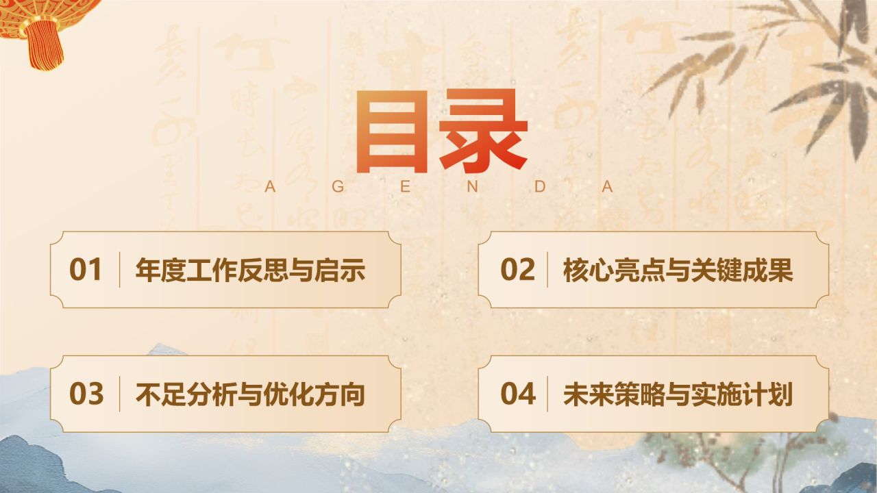 红色国潮风蛇年工作总结总结大会PPT模板