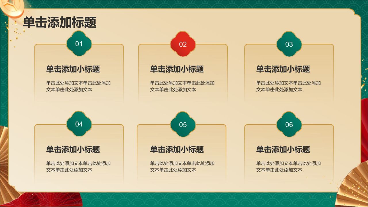 红色喜庆风蛇年新年春节 PPT模板