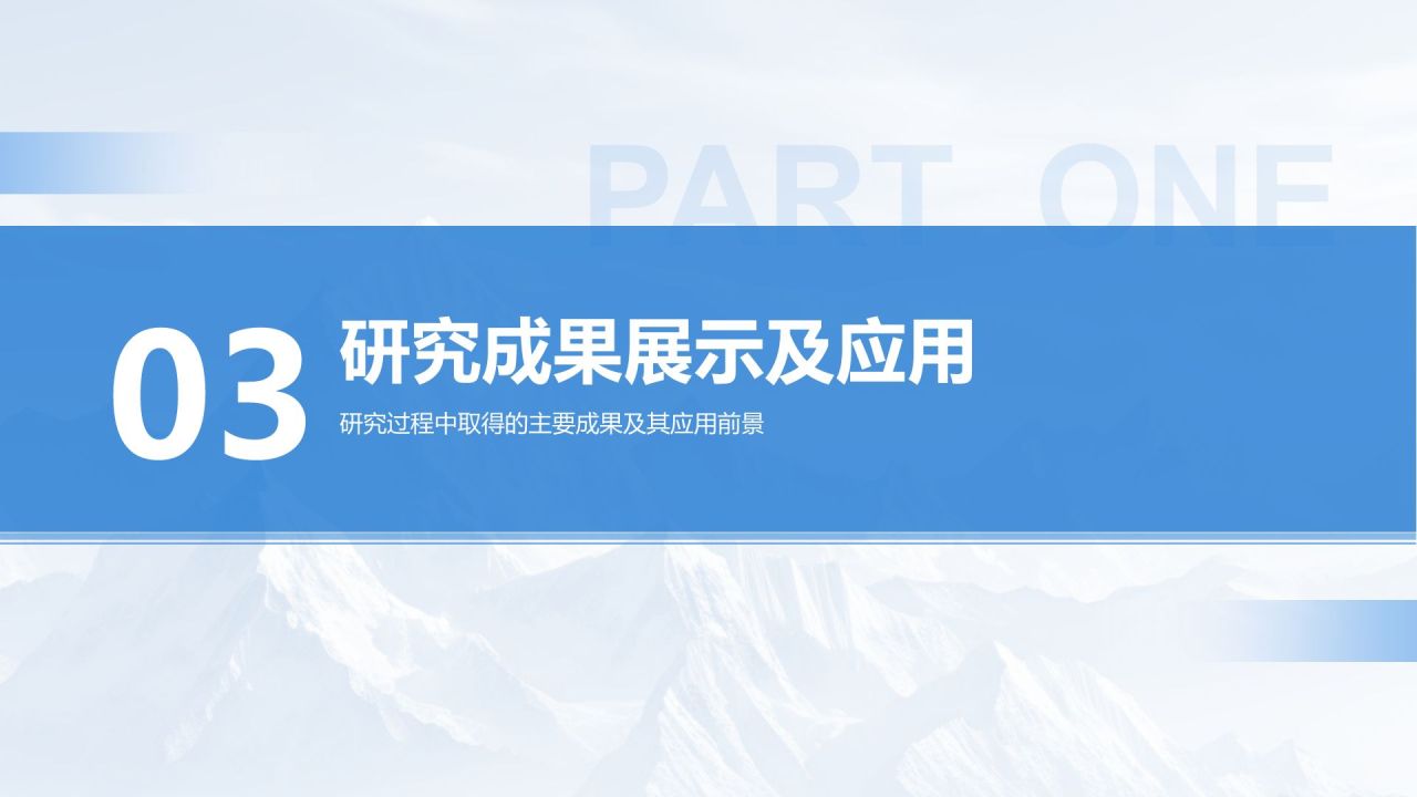 蓝色商务风毕业设计开题答辩PPT模板