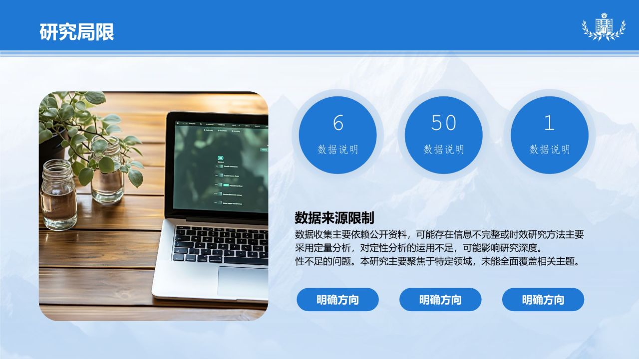 蓝色商务风毕业设计开题答辩PPT模板