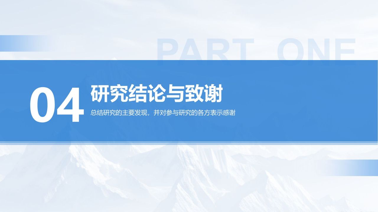 蓝色商务风毕业设计开题答辩PPT模板