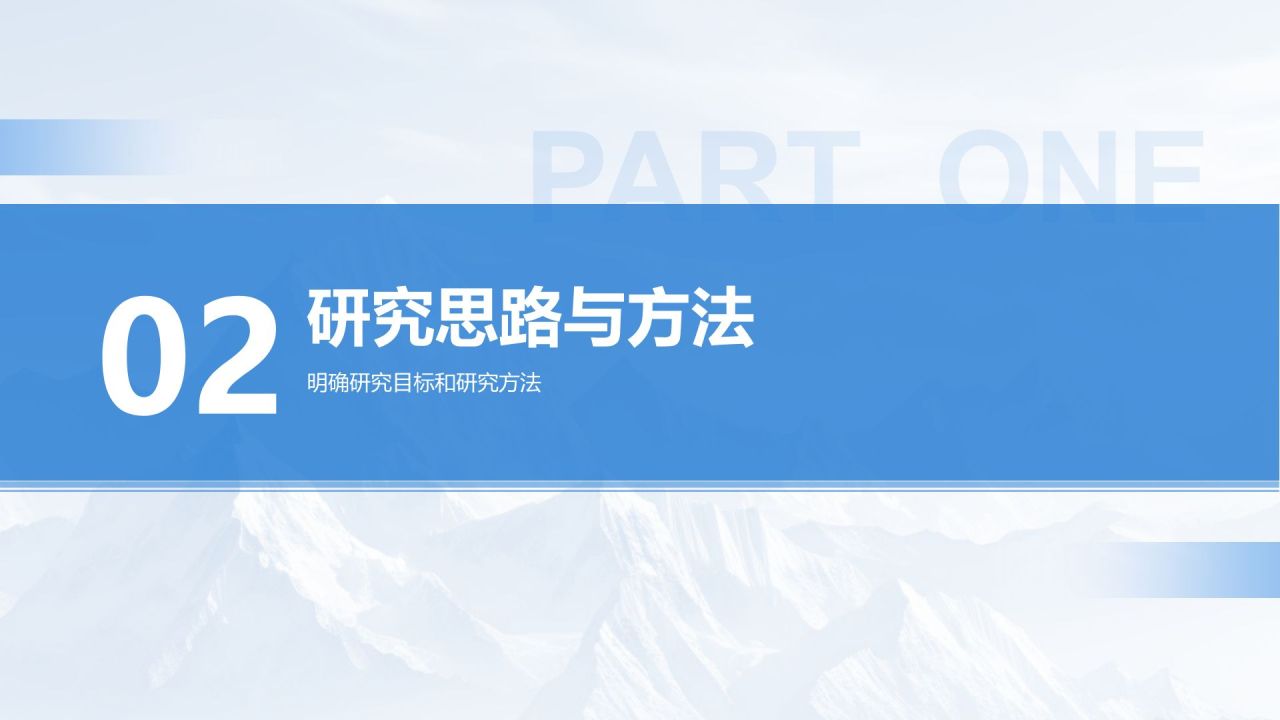 蓝色商务风毕业设计开题答辩PPT模板