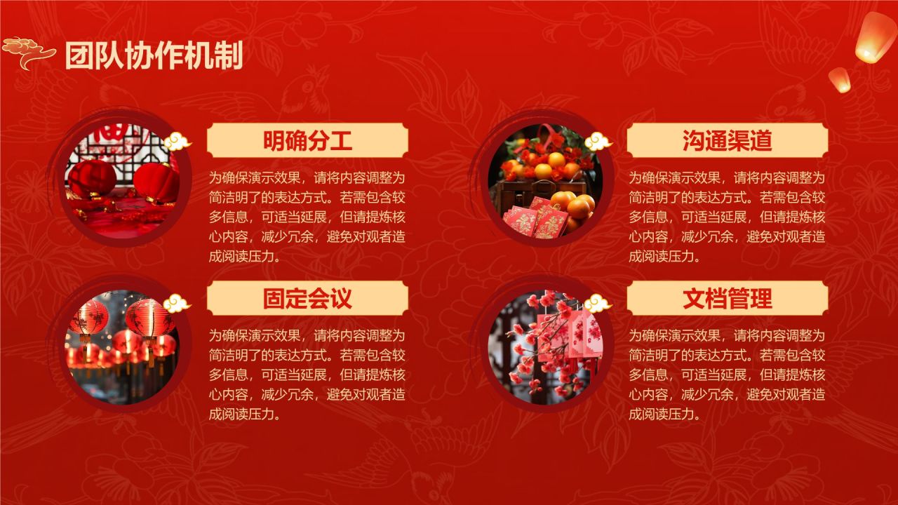 红色国潮风蛇年工作计划PPT模板