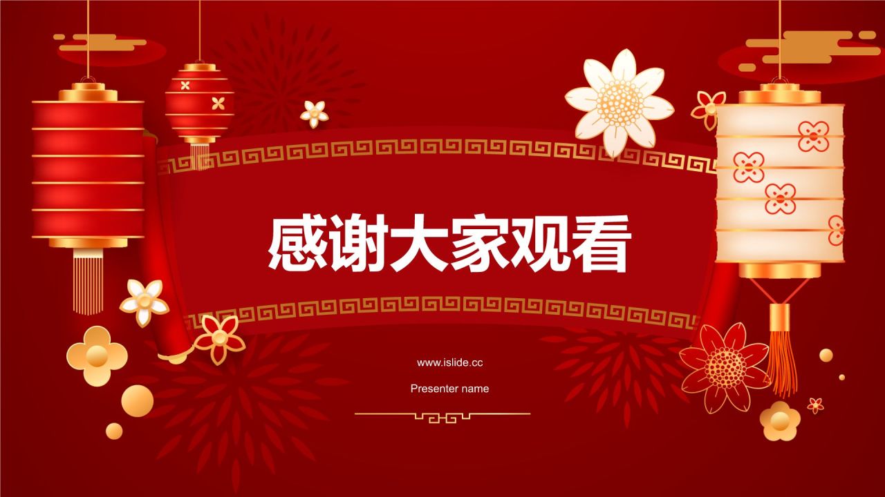 红色喜庆风春节的传说与习俗PPT模板
