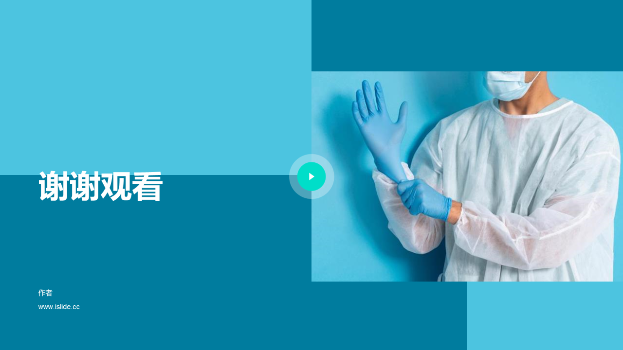 蓝色商务现代生物医疗竞聘述职PPT