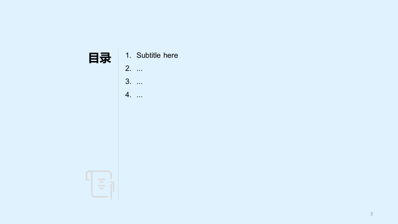黑色插画海洋教育培训课件PPT主题