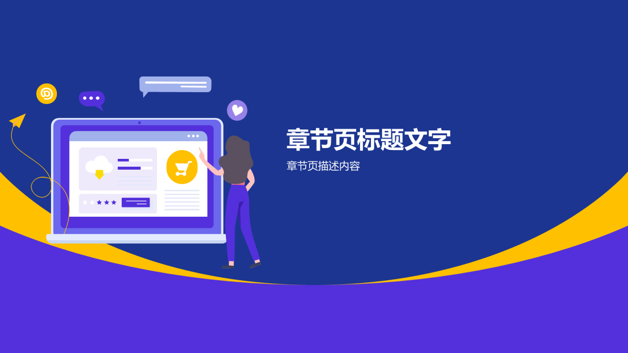 企业入职员工技能培训课件PPT模板