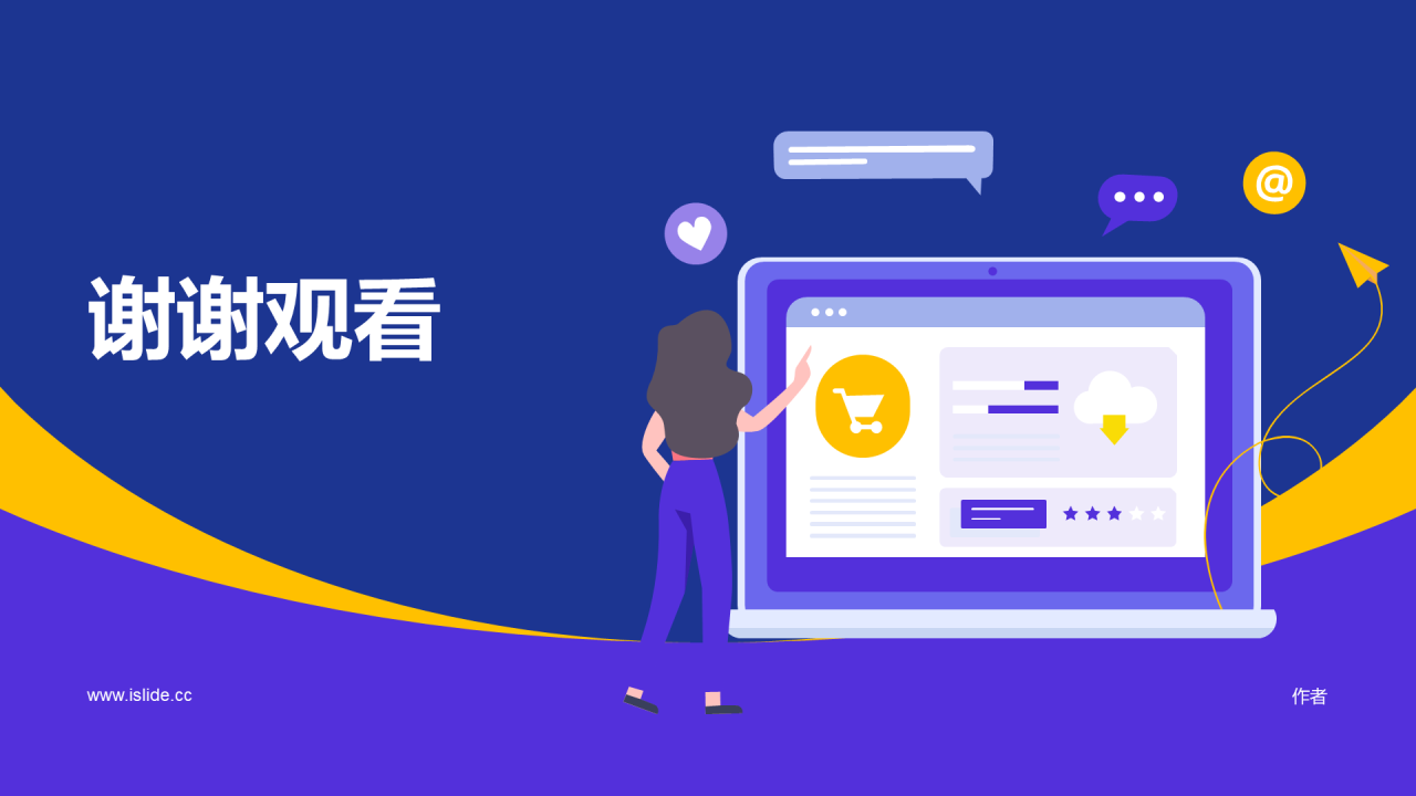 企业入职员工技能培训课件PPT模板