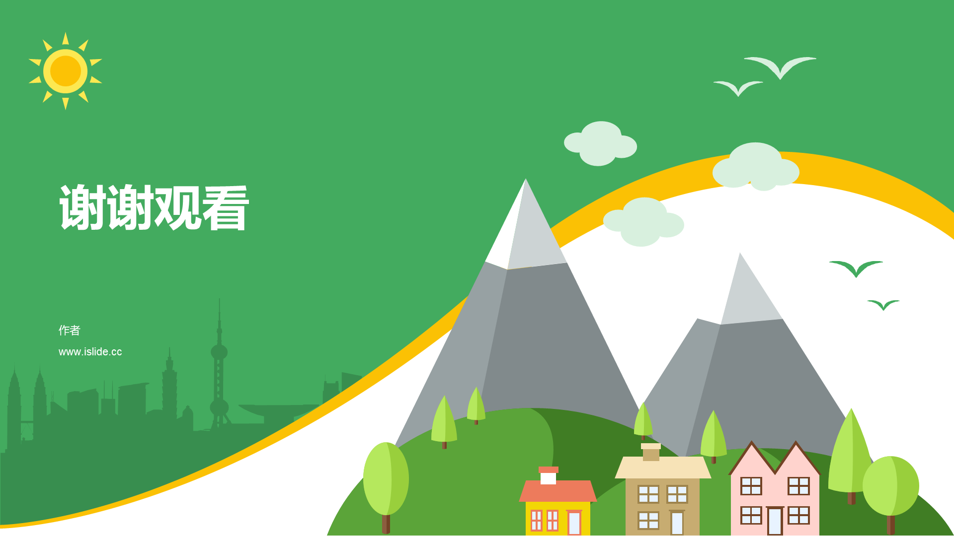 公司新人职业技能培训课件PPT