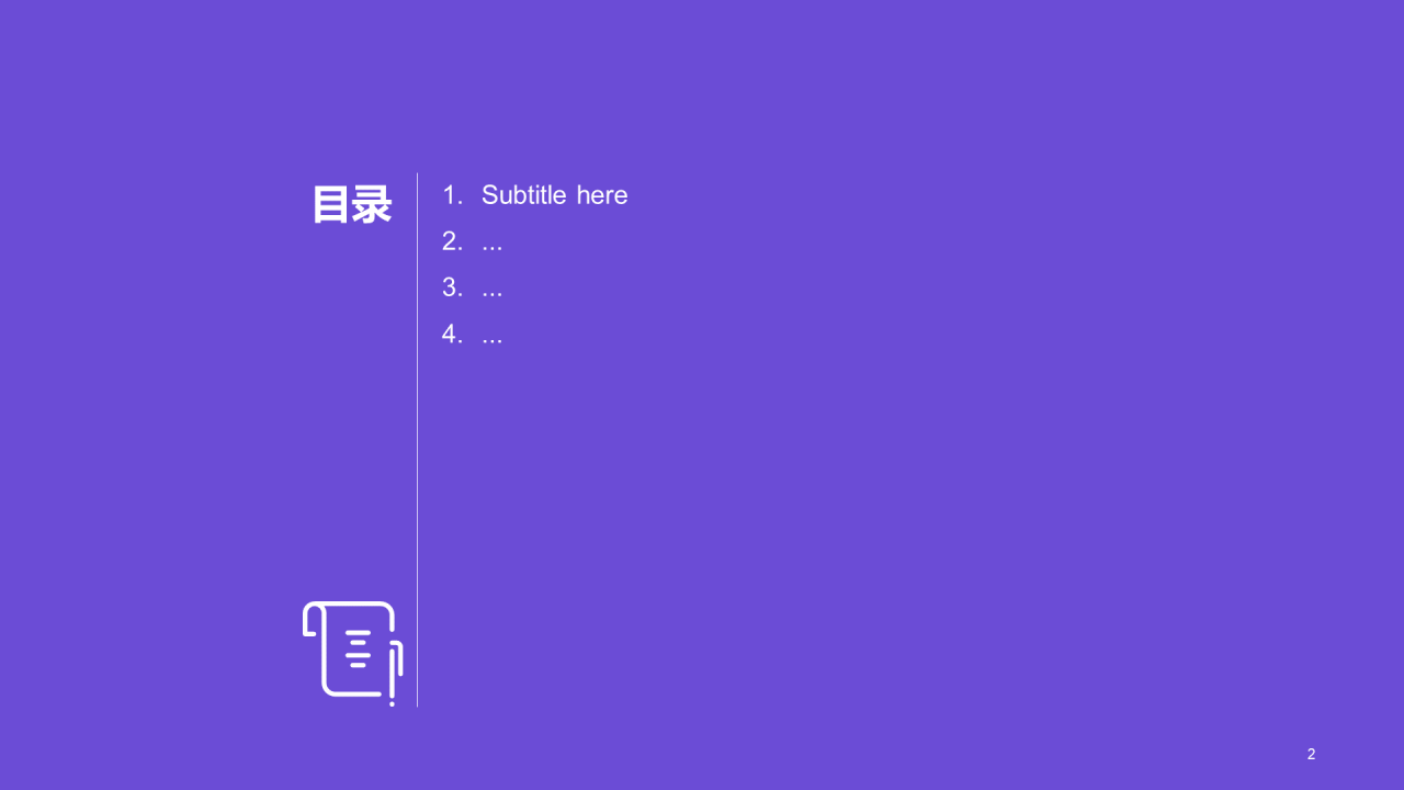蓝色插画教育学术毕业答辩PPT主题