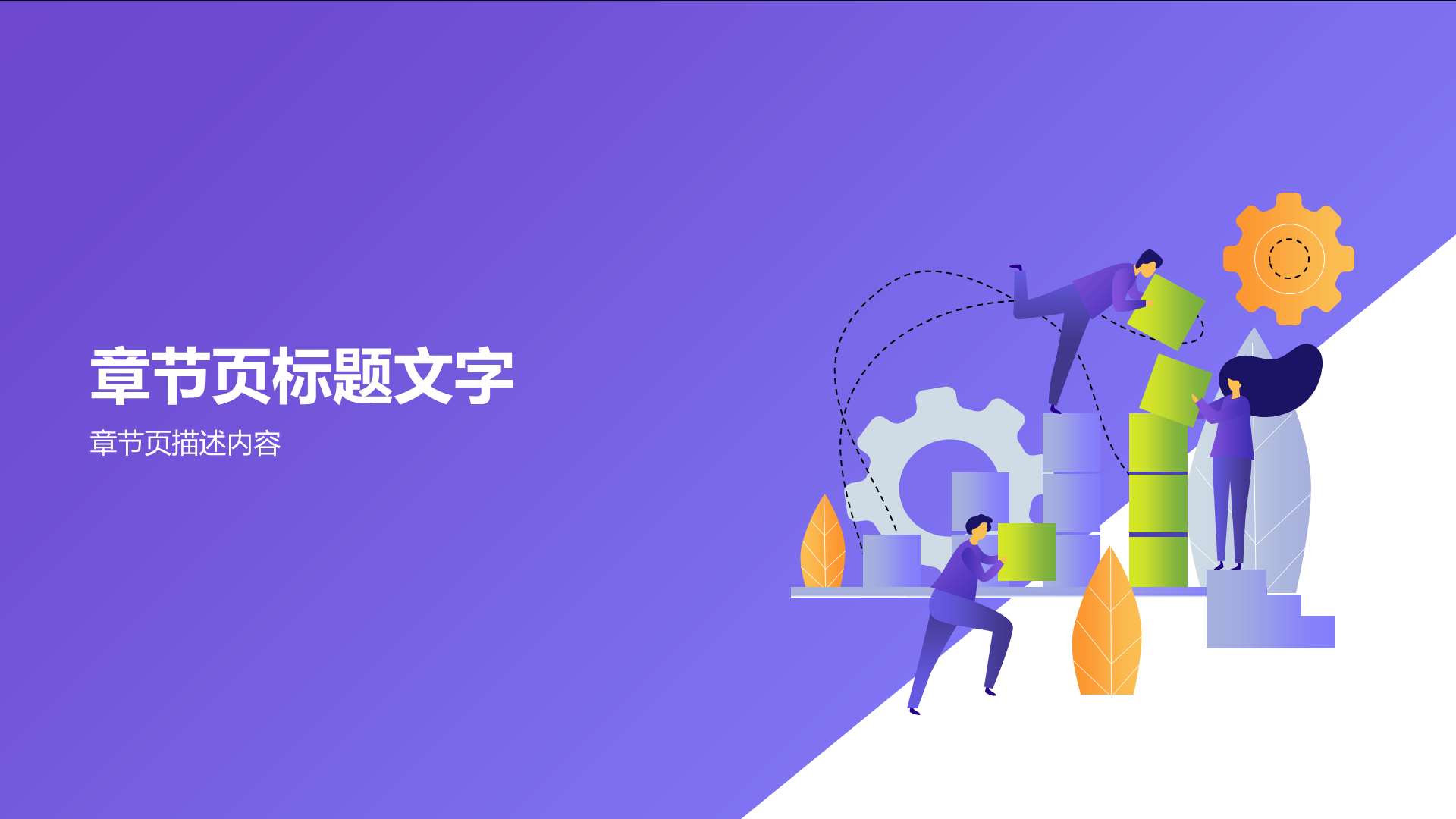 个人简历岗位竞聘述职PPT主题