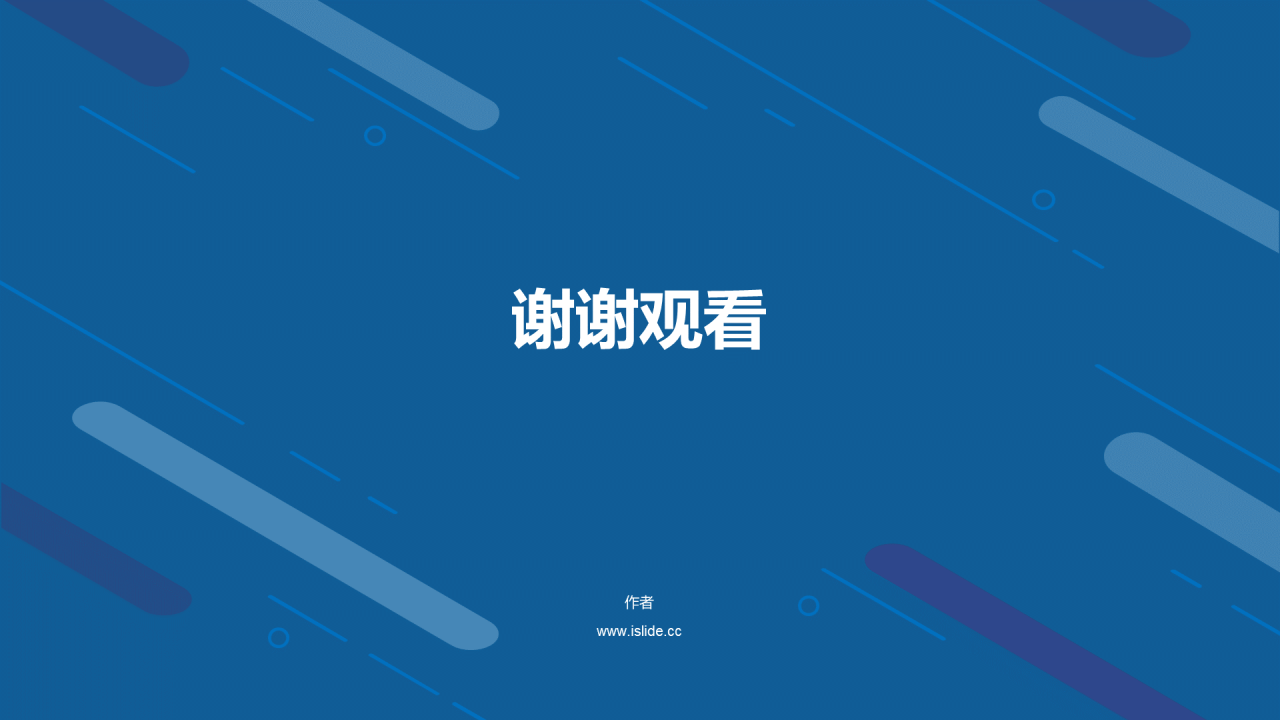 蓝色创意简约教育学习培训课件PPT主题