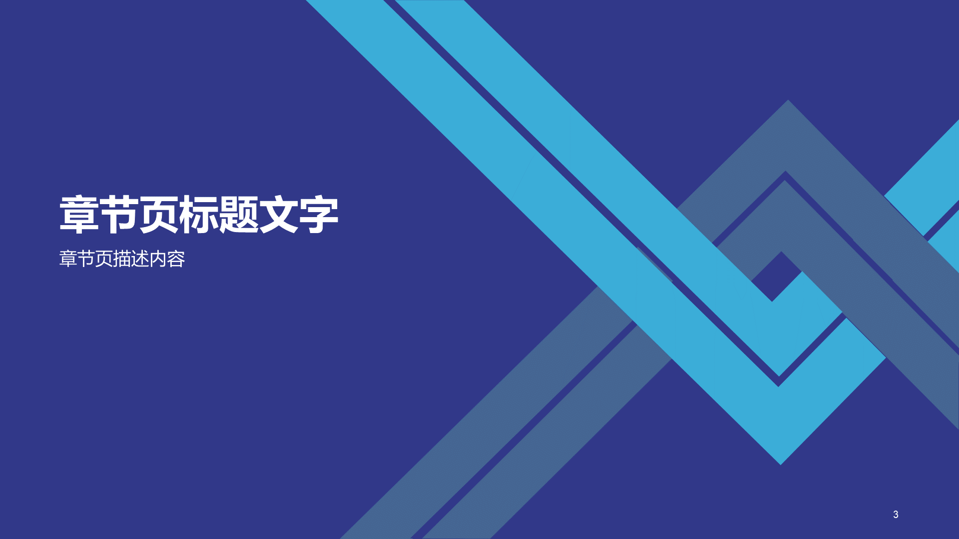 项目融资计划书PPT下载